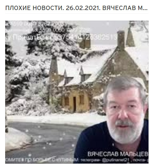 Народовластие плохие новости. Вячеслав Мальцев. Программа Народовластие Вячеслава Мальцева. Вячеслав Вячеславович Мальцев Народовластие 04.10..2022. Народовластие Мальцев ВК.