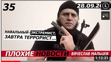 Почему навальный террорист. Навальный террорист. Навальный экстремист. Террорист и экстремист Навальный.