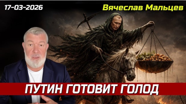 путин готовит голод в России