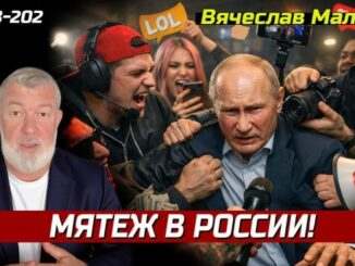 «Мятеж в России»